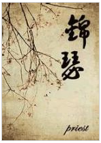 锦瑟经典语录