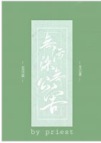 无污染、无公害经典语录