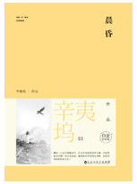 晨昏经典语录