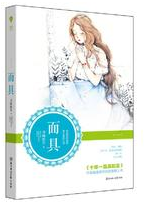网王-面具 经典语录/名句