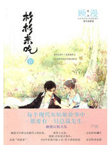 杉杉来吃 经典语录/名句