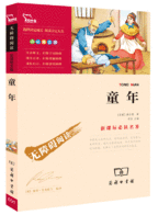 童年 名言/名句/语录