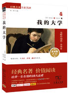 我的大学经典语录