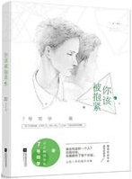 你该被抱紧经典语录