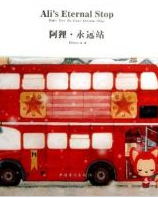 阿狸·永远站经典语录