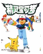 宠物小精灵经典语录