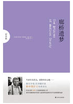 廊桥遗梦经典语录