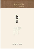 杂忆与杂写经典语录