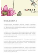 恰此锦美华年经典语录
