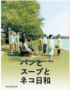 面包和汤和猫咪好天气经典语录