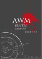 AWM绝地求生 经典语录/名句