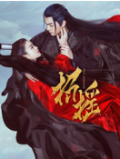招摇经典语录
