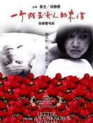一个陌生女人的来信经典语录