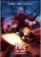 Fate/Stay Night Unlimited Blade Works经典语录