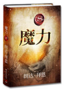 魔力经典语录