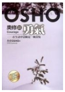 勇气经典语录
