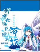 我家大师兄脑子有坑 经典台词/语录/对白