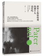 世界上你最疼爱的那个人，还在吗经典语录