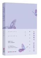与君初相识，犹如故人归经典语录