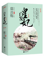 白发皇妃经典语录