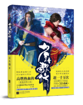 少年歌行经典语录
