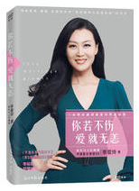 你若不伤，爱就无恙经典语录