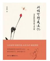 此情可待成追忆经典语录
