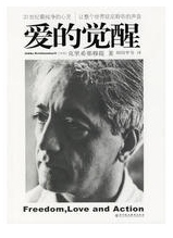 爱的觉醒经典语录
