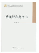 吠陀经经典语录