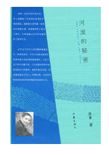 河流的秘密经典语录