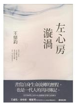 左心房漩涡经典语录