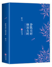 静默有时，倾诉有时 名言/名句/语录