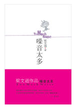 噪音太多经典语录