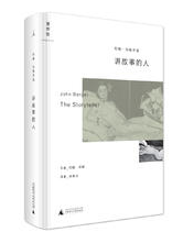 讲故事的人经典语录
