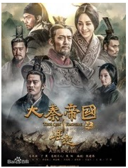 大秦帝国之崛起经典语录