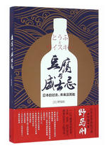 豆腐与威士忌经典语录