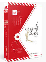 也曾与全世界为敌 名言/名句/语录