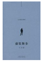 盛装舞步经典语录