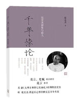 千年悖论经典语录