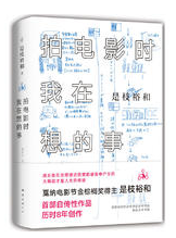 拍电影时我在想的事经典语录