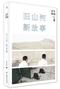 旧山河经典语录