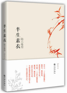 半生素衣经典语录