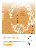 一个人的西部经典语录