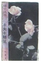 卡夫卡随笔 名言/名句/语录