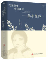 陆小曼传经典语录