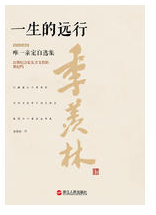 一生的远行经典语录