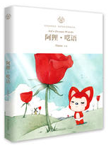 阿狸·呓语经典语录