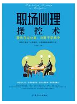 潜伏在办公室经典语录