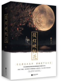 提灯看刺刀 经典语录/名句