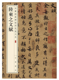 文赋经典语录